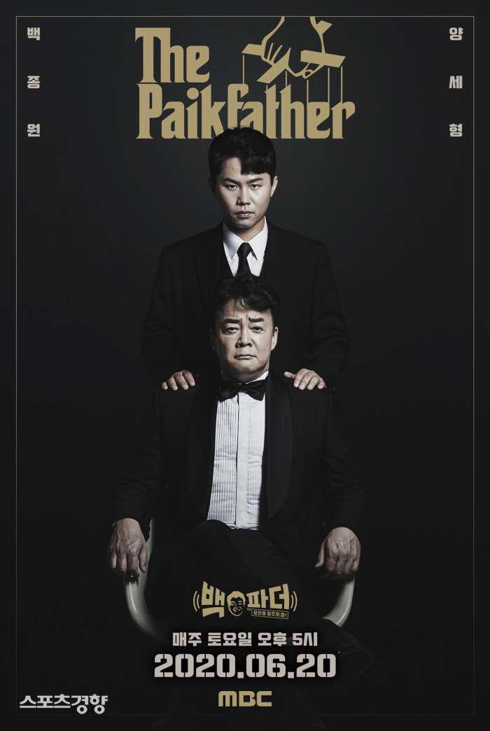 白father：不要停止料理 2021免费观看