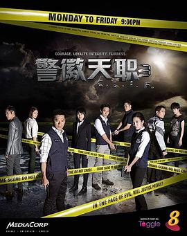 警徽天职免费观看