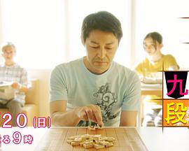 抑郁症九段免费观看