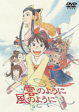 如风似云免费观看