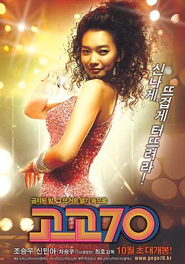 摇滚七十年代免费观看