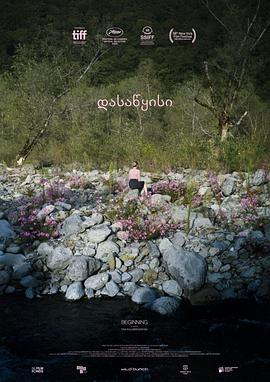 开始2020免费观看