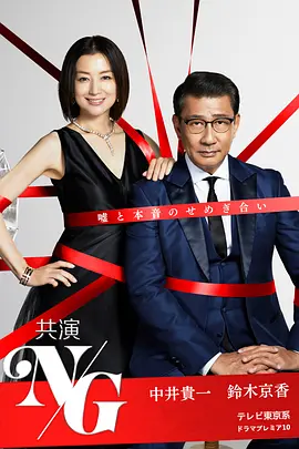 共演NG 番外免费观看