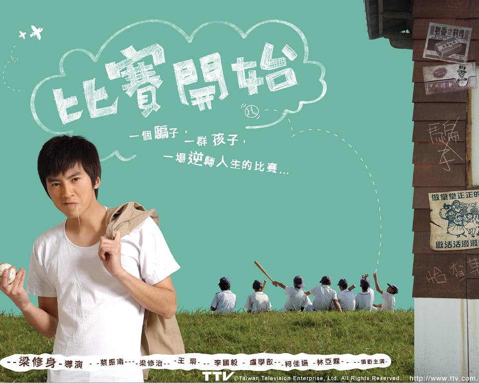 比赛开始(2021)免费观看