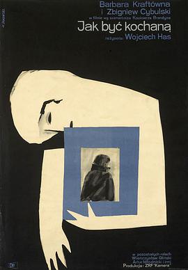 如何被爱免费观看