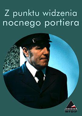 守夜者的观点免费观看