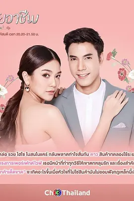 契约娇妻免费观看