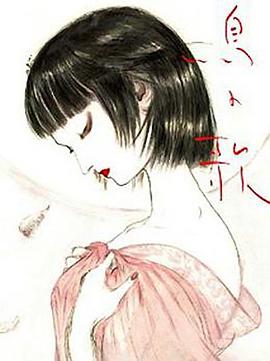 鸟之歌免费观看