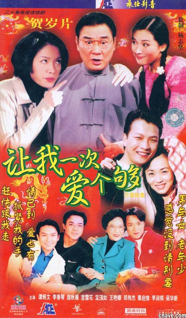 万事胜意免费观看