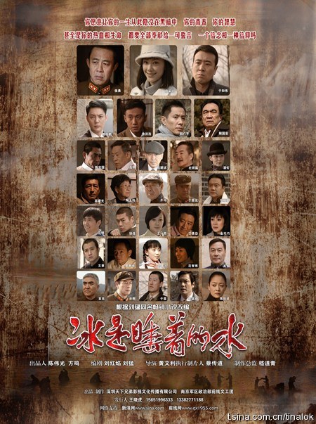 冰是睡着的水免费观看
