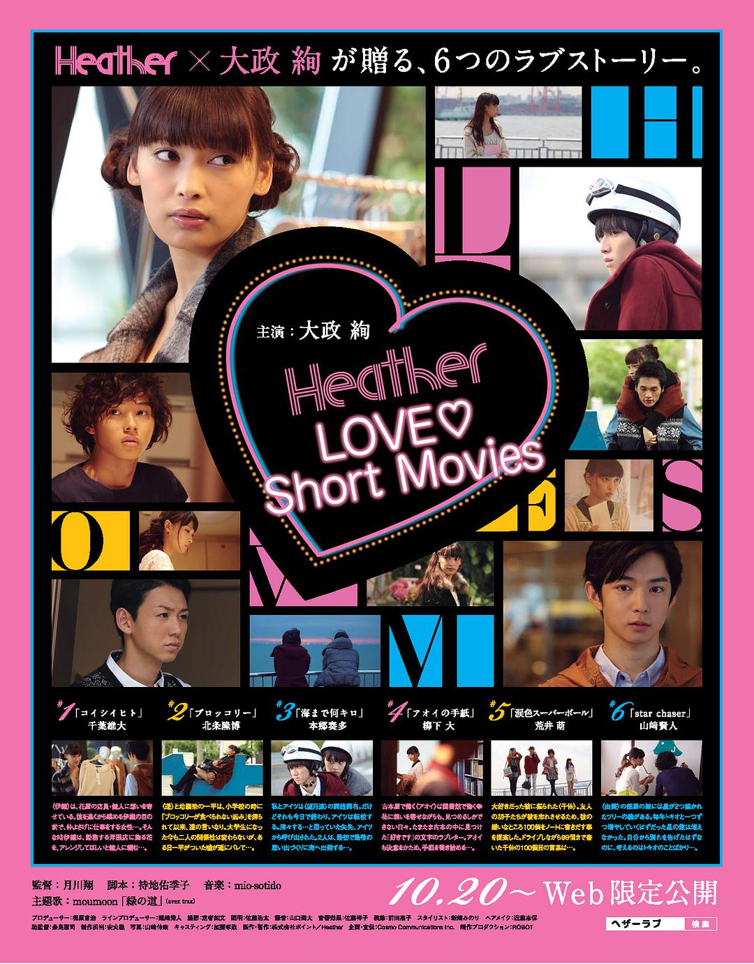 Heather LOVE?Short Movies免费观看