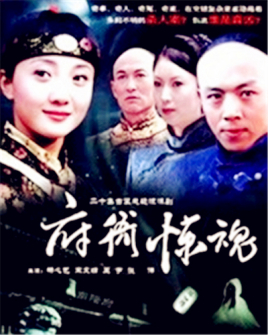 府衙惊魂免费观看