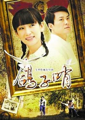 鸽子哨免费观看