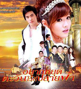 爱在日落之前免费观看