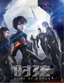 时弦（修复版）免费观看