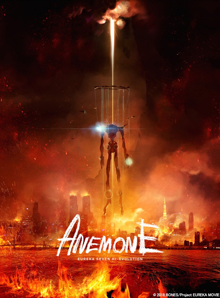 交响诗篇 超进化2免费观看