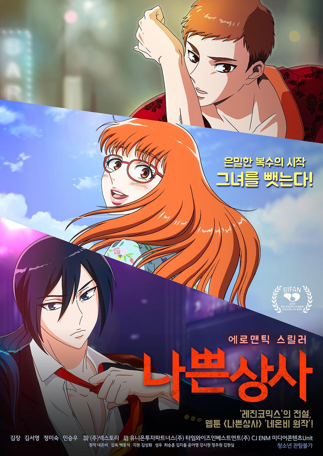 坏社长免费观看