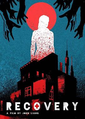 痊愈2019免费观看