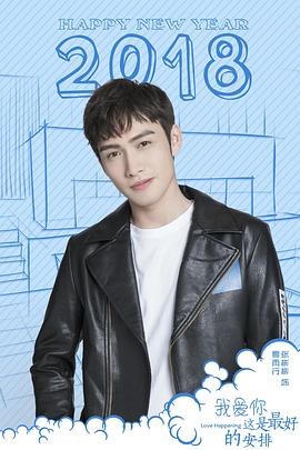 我爱你，这是最好的安排免费观看