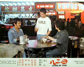 四二八(修复版)免费观看