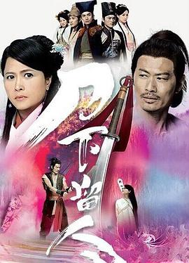 刀下留人免费观看