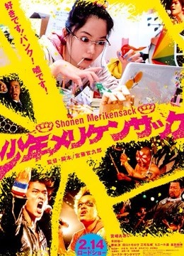 少年手指虎免费观看