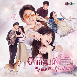 我的法定老公 普通话版免费观看