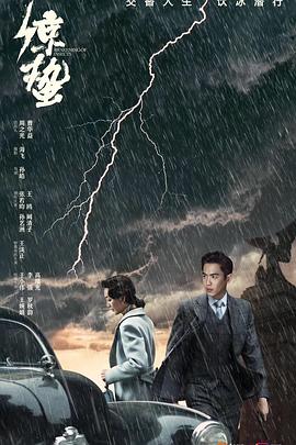 谍战深海之惊蛰 TV版免费观看