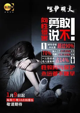 呵护明天免费观看