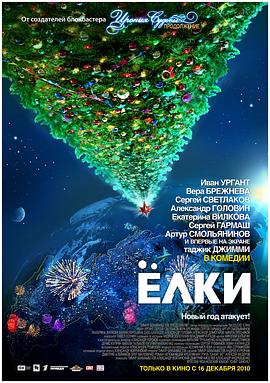 圣诞树免费观看