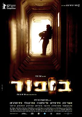 波弗特免费观看