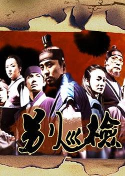 别巡检免费观看