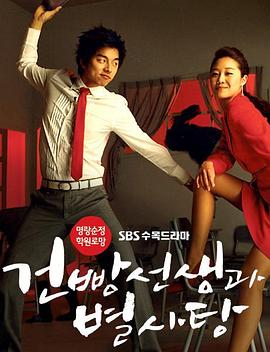 饼干老师星星糖免费观看