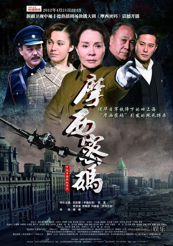 摩西密码免费观看