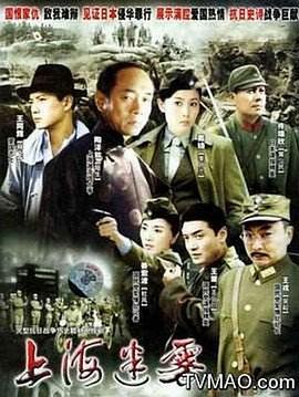 上海迷雾免费观看