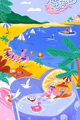 我们恋爱吧 第二季免费观看