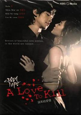 这该死的爱免费观看