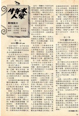 牛车水人家免费观看