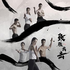 致胜出击免费观看