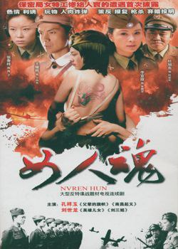 女人魂免费观看