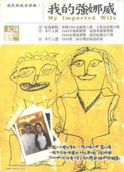 我的强娜威免费观看