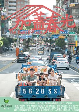 加盖春光免费观看