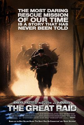 大偷袭免费观看