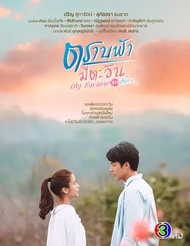 直到天空迎来太阳免费观看