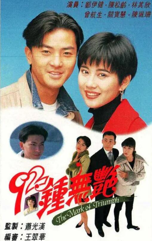 92钟无艳国语免费观看