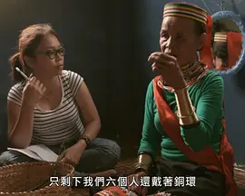 末代铜环女免费观看