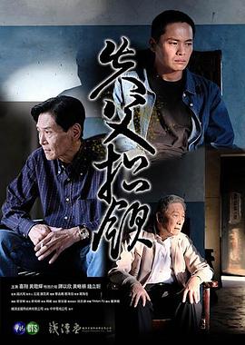 失父招领免费观看