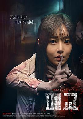 禁闭鬼校免费观看