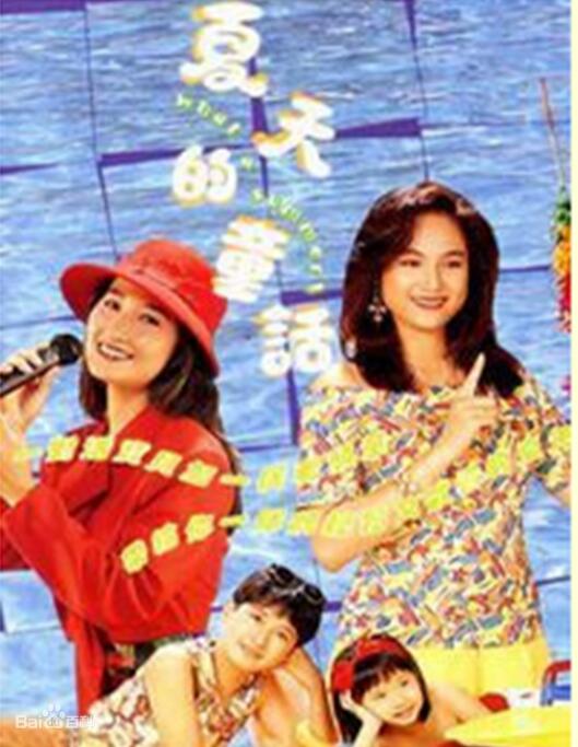 夏天的童话粤语免费观看