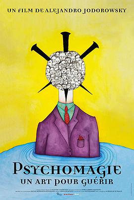 心理魔术：治愈的艺术免费观看